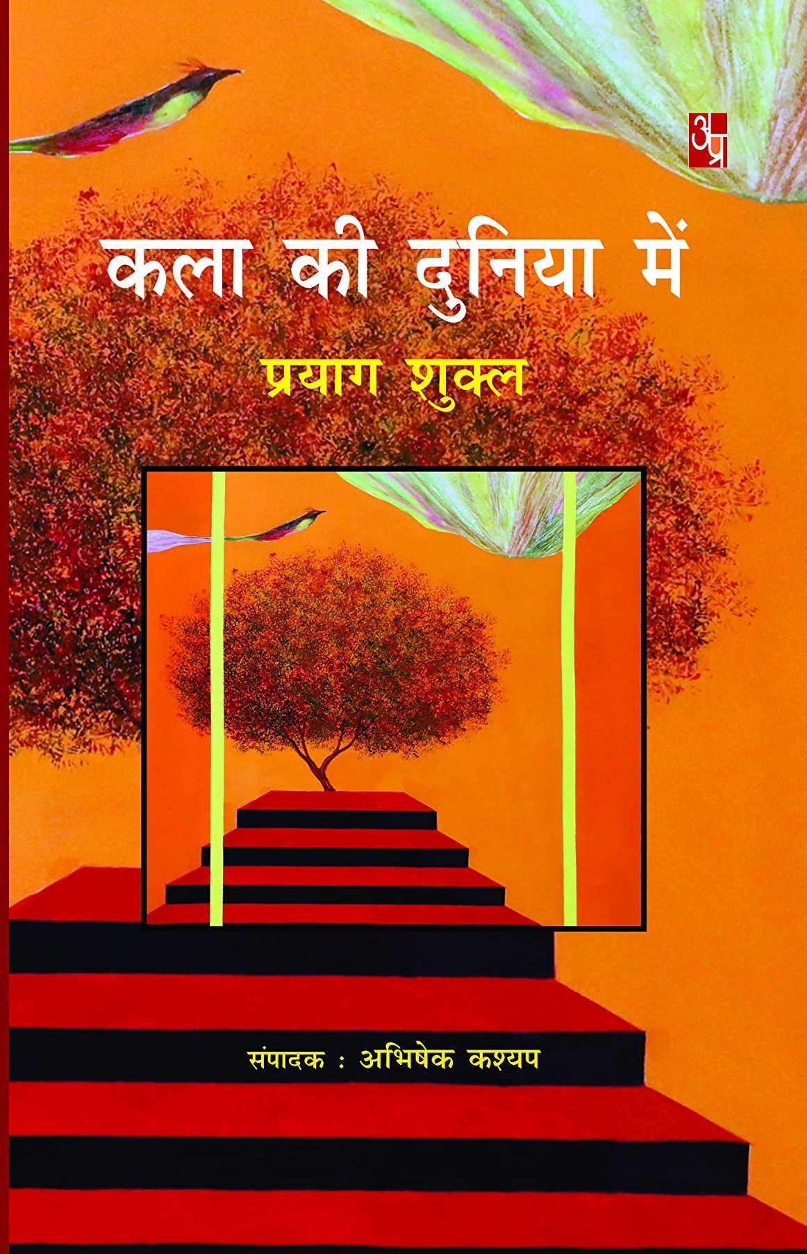 Life address before life